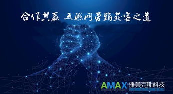 如何讓網(wǎng)絡(luò)營(yíng)銷小白走向高端 雅美克斯網(wǎng)推