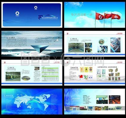 企業(yè)畫冊(cè)圖片