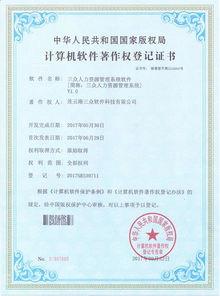 專(zhuān)業(yè)合作社及資金互助社信息系統(tǒng)集成解決方案——以連云港三眾合作社軟件為例